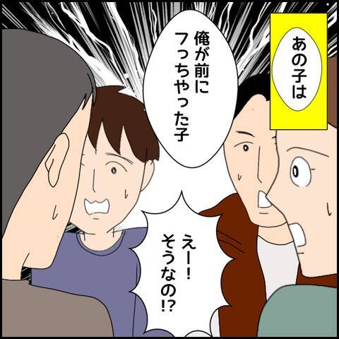「可愛い子なのに…」あの子は過去にマコトがフった女性