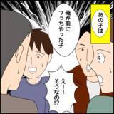 「「可愛い子なのに…」あの子は過去にマコトがフった女性」の画像1