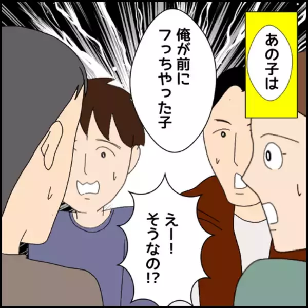 「「可愛い子なのに…」あの子は過去にマコトがフった女性」の画像