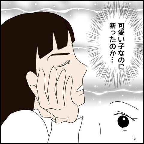 「可愛い子なのに…」あの子は過去にマコトがフった女性