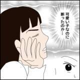 「「可愛い子なのに…」あの子は過去にマコトがフった女性」の画像2