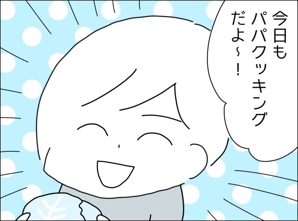 「俺に任せていいから」妻の適応障害と鬱を経て、家族に戻った笑顔