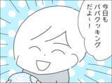 「「俺に任せていいから」妻の適応障害と鬱を経て、家族に戻った笑顔」の画像6