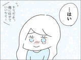 「「俺に任せていいから」妻の適応障害と鬱を経て、家族に戻った笑顔」の画像3