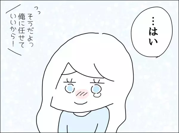 「「俺に任せていいから」妻の適応障害と鬱を経て、家族に戻った笑顔」の画像