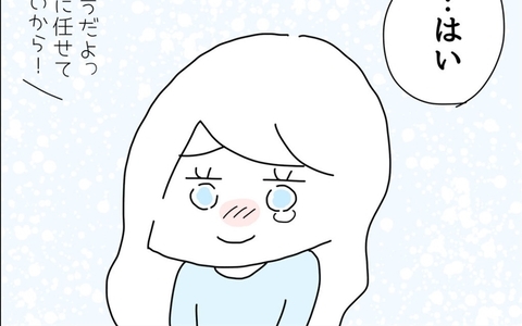 「俺に任せていいから」妻の適応障害と鬱を経て、家族に戻った笑顔の画像