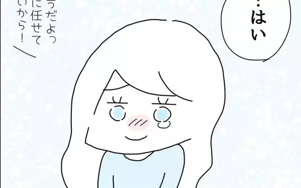 「「俺に任せていいから」妻の適応障害と鬱を経て、家族に戻った笑顔」の画像