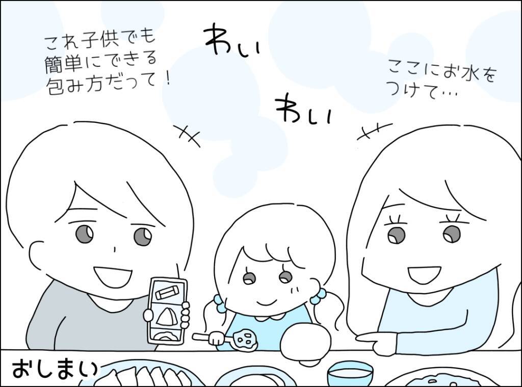 「俺に任せていいから」妻の適応障害と鬱を経て、家族に戻った笑顔