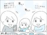 「「俺に任せていいから」妻の適応障害と鬱を経て、家族に戻った笑顔」の画像8