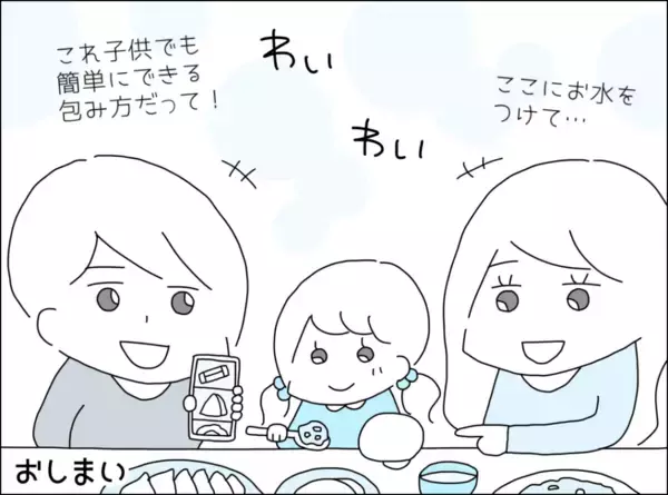 「「俺に任せていいから」妻の適応障害と鬱を経て、家族に戻った笑顔」の画像