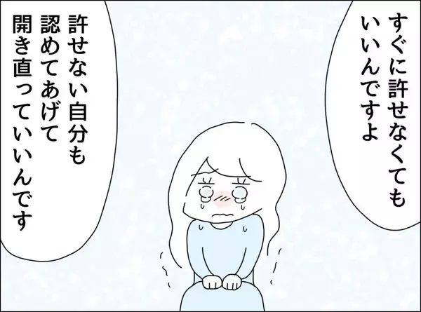 「「俺に任せていいから」妻の適応障害と鬱を経て、家族に戻った笑顔」の画像