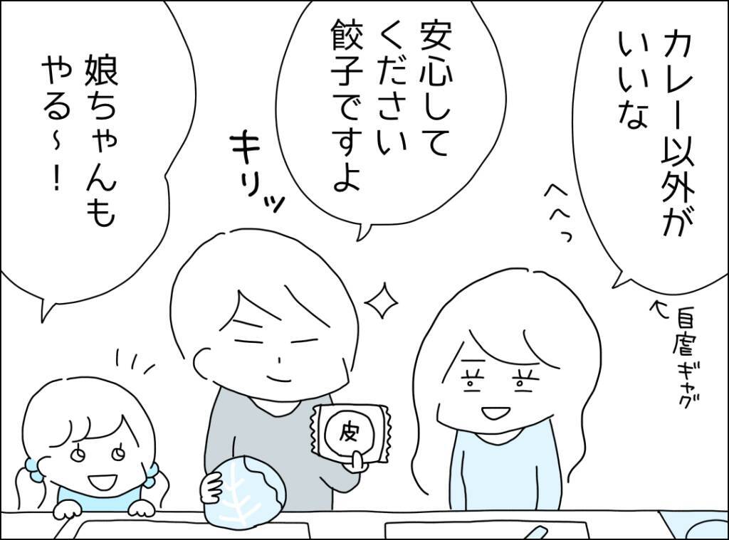 「俺に任せていいから」妻の適応障害と鬱を経て、家族に戻った笑顔