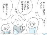 「「俺に任せていいから」妻の適応障害と鬱を経て、家族に戻った笑顔」の画像7