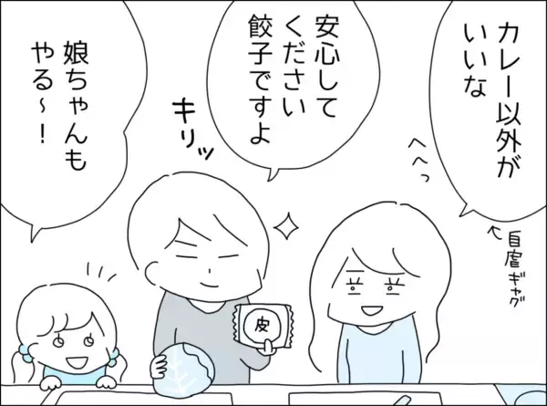 「「俺に任せていいから」妻の適応障害と鬱を経て、家族に戻った笑顔」の画像