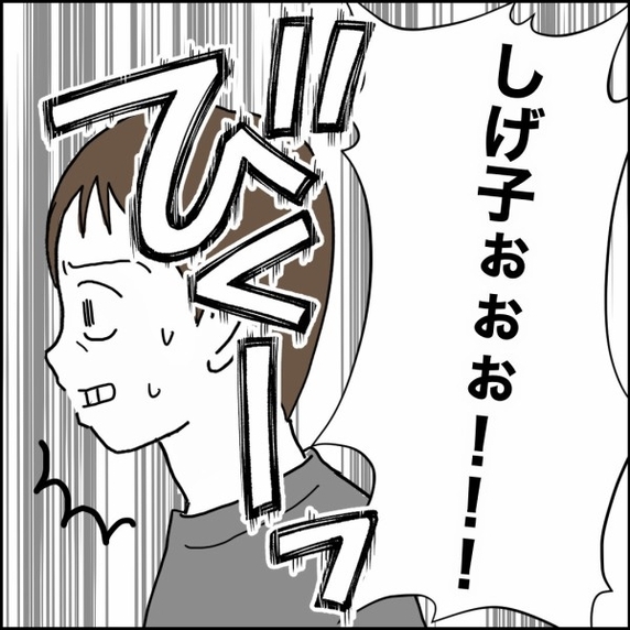 「アンタ誰だ？ 泥棒か！」俺のことがわからない父…介護の厳しい現実