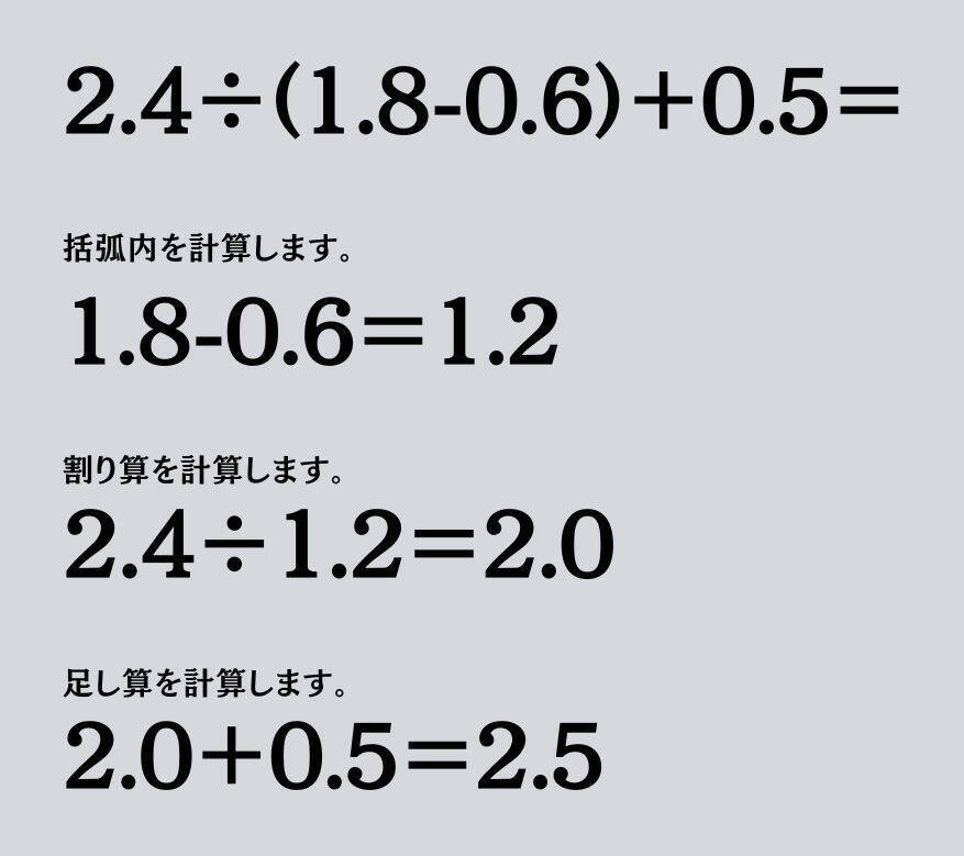 大人ならわかる？ 小学校の「算数」問題＜Vol.2470＞