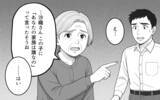 「「夫を名乗る資格はない」義母の一喝が善意の呪いを呼び起こす」の画像5