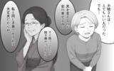 「「夫を名乗る資格はない」義母の一喝が善意の呪いを呼び起こす」の画像7