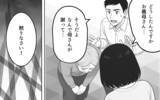 「「夫を名乗る資格はない」義母の一喝が善意の呪いを呼び起こす」の画像4
