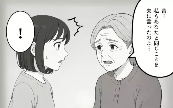 「「夫を名乗る資格はない」義母の一喝が善意の呪いを呼び起こす」の画像