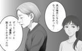 「「夫を名乗る資格はない」義母の一喝が善意の呪いを呼び起こす」の画像9