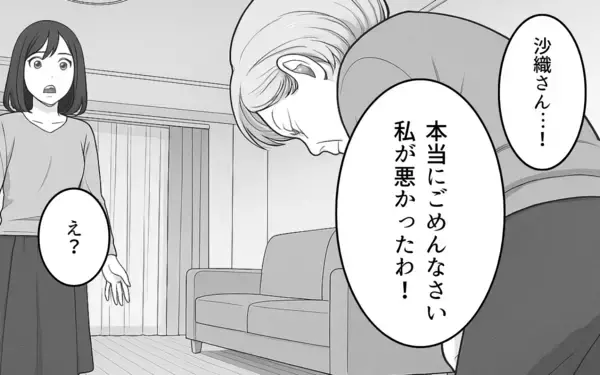 「「夫を名乗る資格はない」義母の一喝が善意の呪いを呼び起こす」の画像