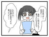 「「王子様が私のことを覚えてくれていた！」運命的な恋の始まり！ 同棲してみたら…王子様？【漫画】」の画像12