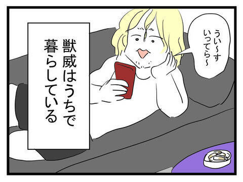 「王子様が私のことを覚えてくれていた！」運命的な恋の始まり！ 同棲してみたら…王子様？【漫画】