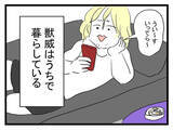 「「王子様が私のことを覚えてくれていた！」運命的な恋の始まり！ 同棲してみたら…王子様？【漫画】」の画像24