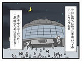 「「王子様が私のことを覚えてくれていた！」運命的な恋の始まり！ 同棲してみたら…王子様？【漫画】」の画像4
