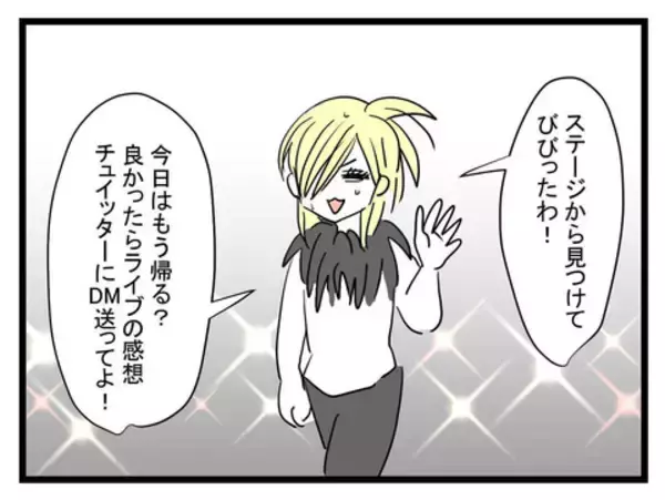 「「王子様が私のことを覚えてくれていた！」運命的な恋の始まり！ 同棲してみたら…王子様？【漫画】」の画像