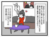 「「王子様が私のことを覚えてくれていた！」運命的な恋の始まり！ 同棲してみたら…王子様？【漫画】」の画像3