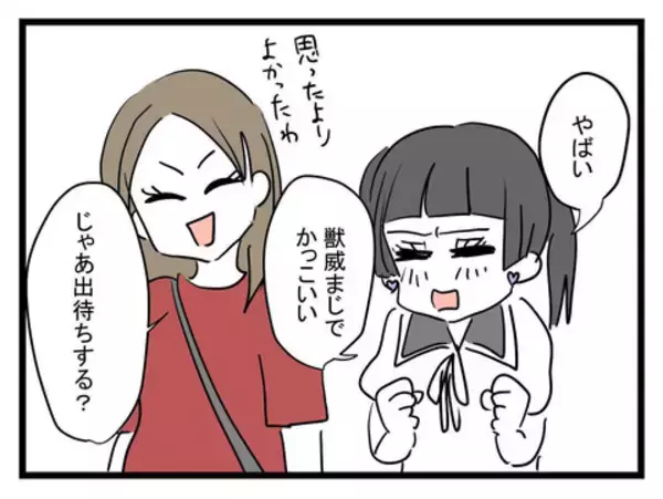 「「王子様が私のことを覚えてくれていた！」運命的な恋の始まり！ 同棲してみたら…王子様？【漫画】」の画像