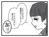 「「王子様が私のことを覚えてくれていた！」運命的な恋の始まり！ 同棲してみたら…王子様？【漫画】」の画像19