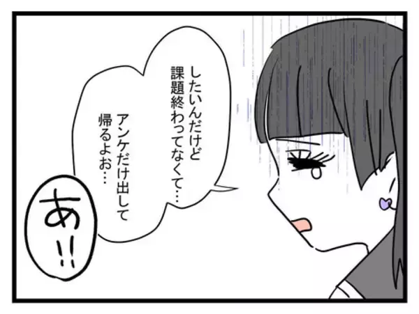 「「王子様が私のことを覚えてくれていた！」運命的な恋の始まり！ 同棲してみたら…王子様？【漫画】」の画像