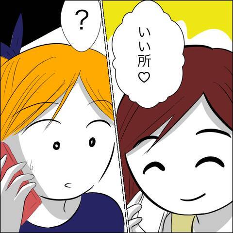 突然自宅に転がり込んできた義父…義姉にSOSを出した結果、衝撃の作戦が展開！