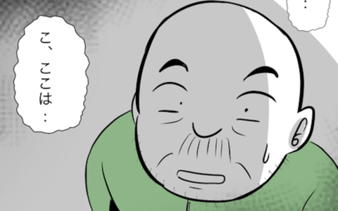 突然自宅に転がり込んできた義父…義姉にSOSを出した結果、衝撃の作戦が展開！の画像
