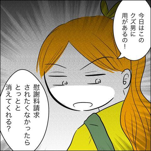 「まだ慰謝料請求できるのよ」妻の反撃に不倫相手が追い詰められ…その後どうする!?