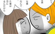 【漫画】「まだ慰謝料請求できるのよ」妻の反撃に不倫相手が追い詰められ…その後どうする!?【ヤバすぎる義父と絶縁した話 Vol.39】