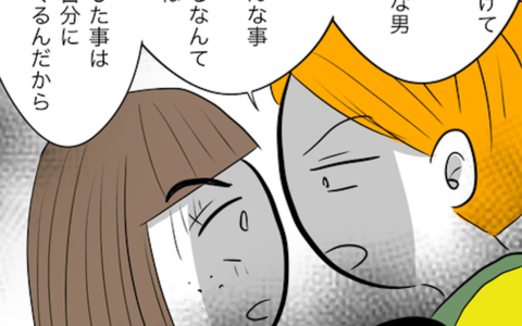 「まだ慰謝料請求できるのよ」妻の反撃に不倫相手が追い詰められ…その後どうする!?の画像