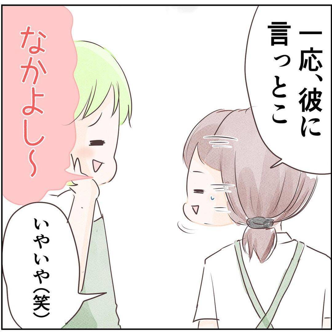「なんか視線を感じる…気のせい？」平和な日々に突如として違和感　謎の視線が忍び寄る！【漫画】