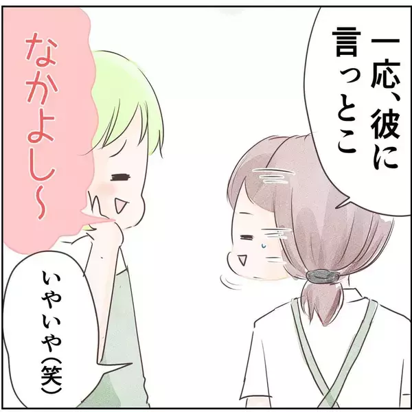 「「なんか視線を感じる…気のせい？」平和な日々に突如として違和感　謎の視線が忍び寄る！【漫画】」の画像