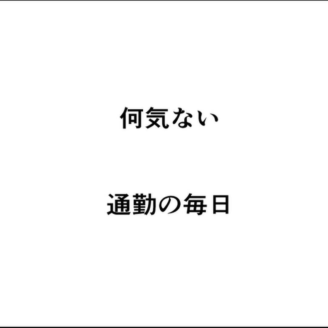 「なんか視線を感じる…気のせい？」平和な日々に突如として違和感　謎の視線が忍び寄る！【漫画】