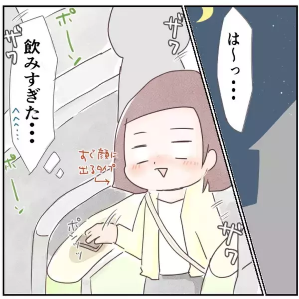 「「なんか視線を感じる…気のせい？」平和な日々に突如として違和感　謎の視線が忍び寄る！【漫画】」の画像