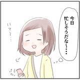 「「なんか視線を感じる…気のせい？」平和な日々に突如として違和感　謎の視線が忍び寄る！【漫画】」の画像6