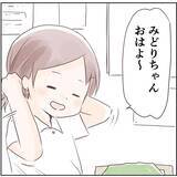 「「なんか視線を感じる…気のせい？」平和な日々に突如として違和感　謎の視線が忍び寄る！【漫画】」の画像10