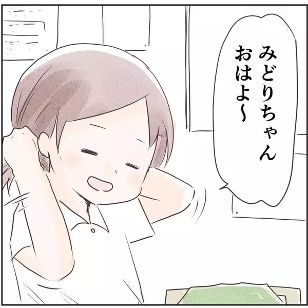 「「なんか視線を感じる…気のせい？」平和な日々に突如として違和感　謎の視線が忍び寄る！【漫画】」の画像