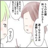 「「なんか視線を感じる…気のせい？」平和な日々に突如として違和感　謎の視線が忍び寄る！【漫画】」の画像13