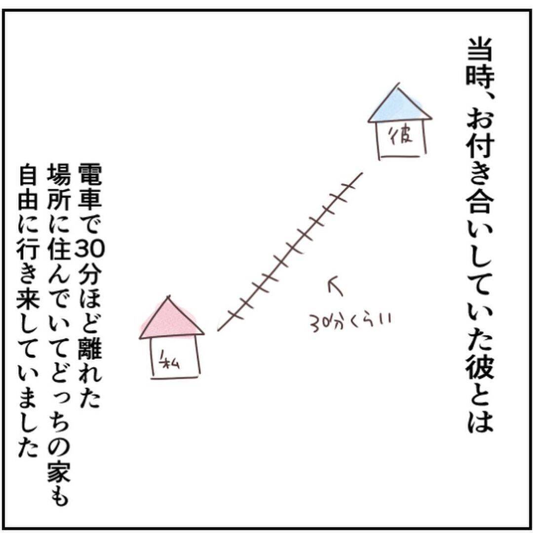 「なんか視線を感じる…気のせい？」平和な日々に突如として違和感　謎の視線が忍び寄る！【漫画】