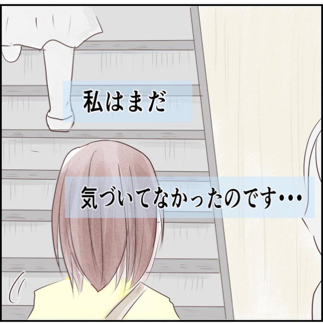 「なんか視線を感じる…気のせい？」平和な日々に突如として違和感　謎の視線が忍び寄る！【漫画】